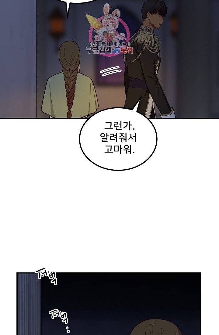 램프의 아미나 52화 41