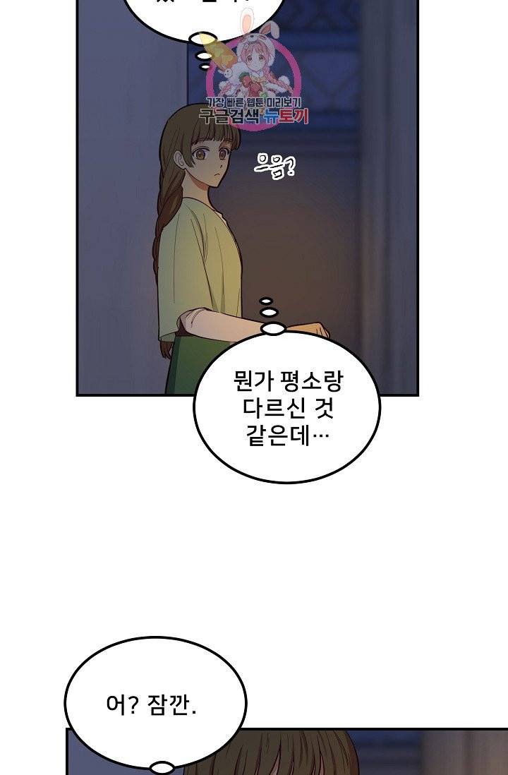 램프의 아미나 52화 43