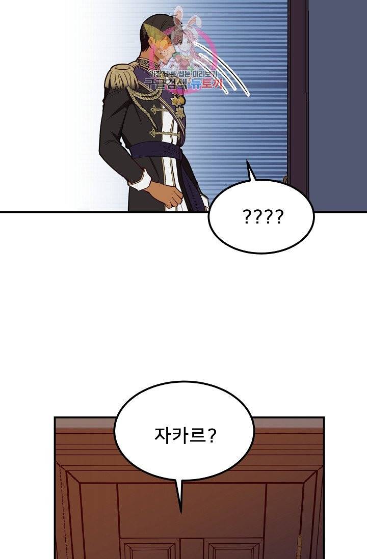 램프의 아미나 52화 53