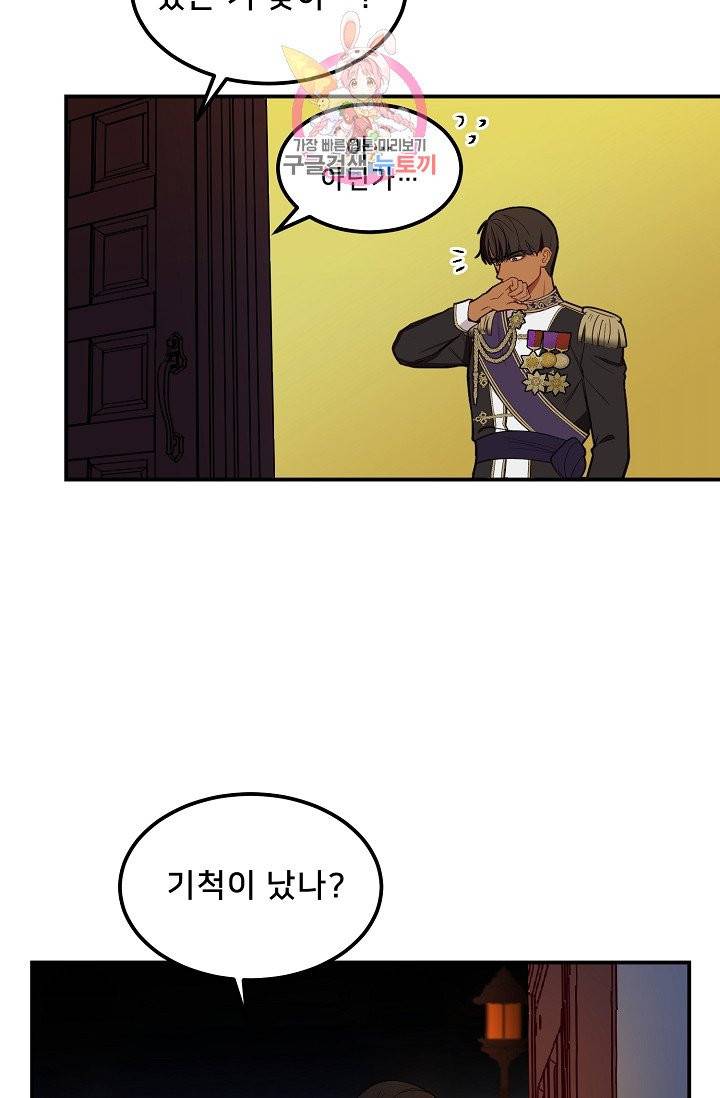 램프의 아미나 52화 56