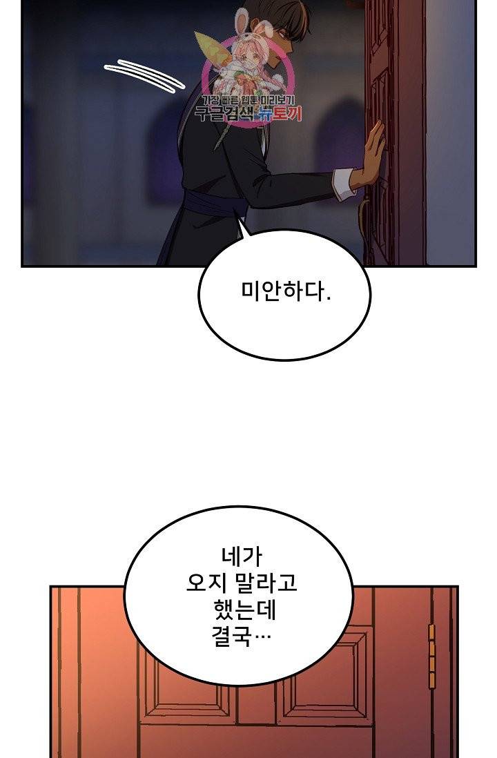램프의 아미나 52화 57