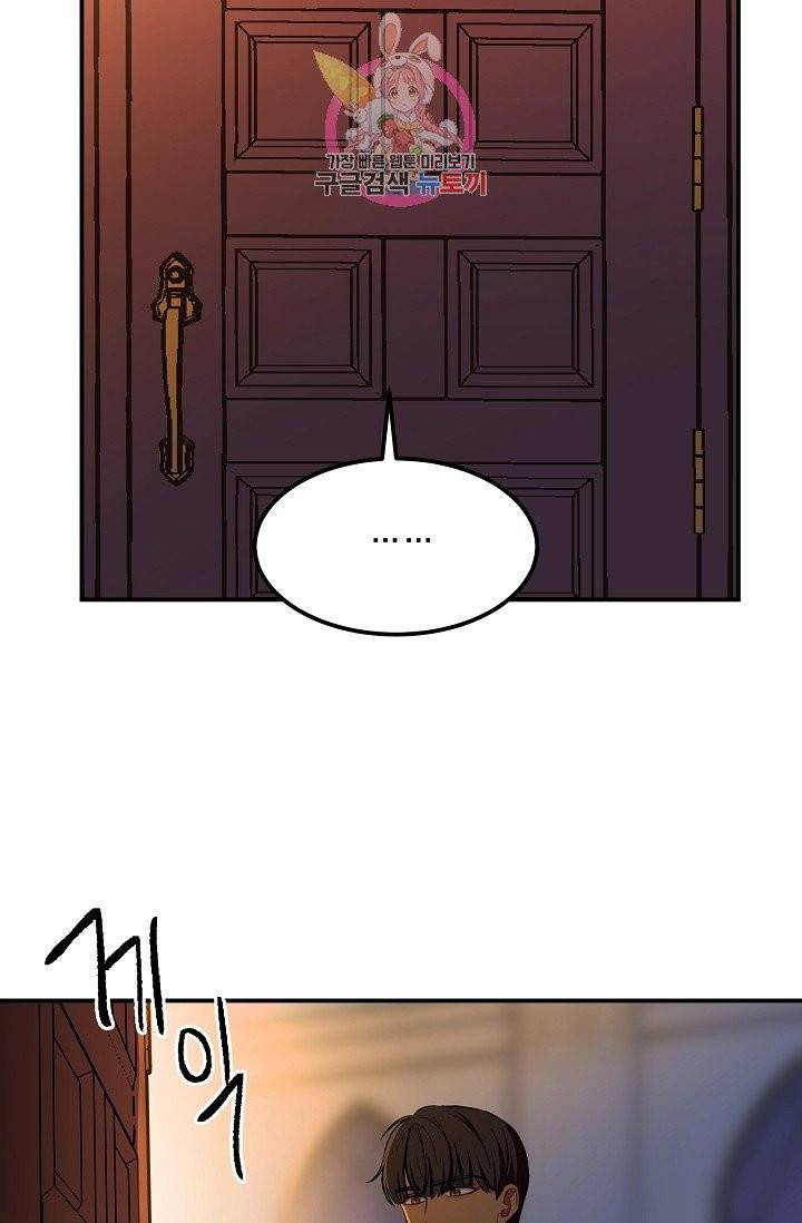 램프의 아미나 52화 58