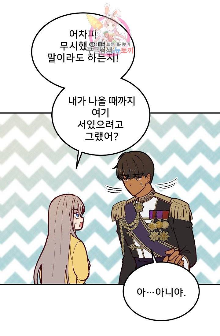 램프의 아미나 52화 65