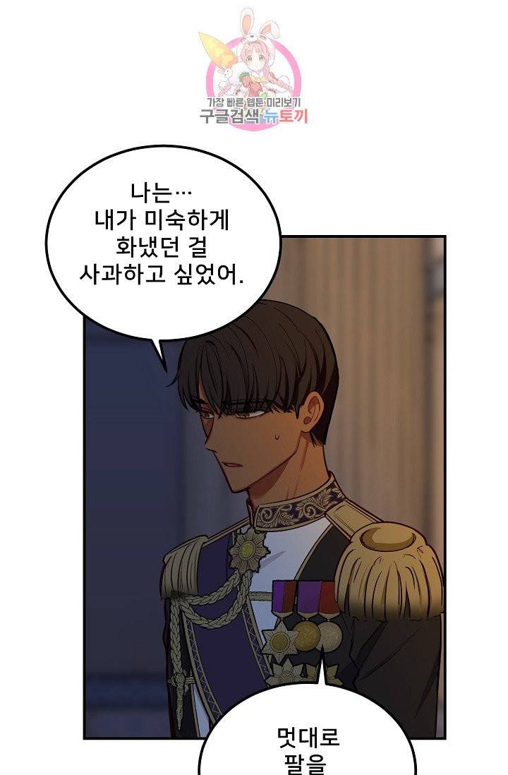 램프의 아미나 52화 66