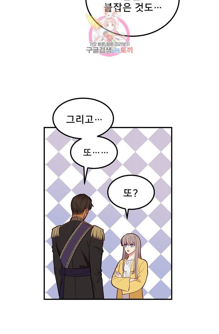램프의 아미나 52화 67