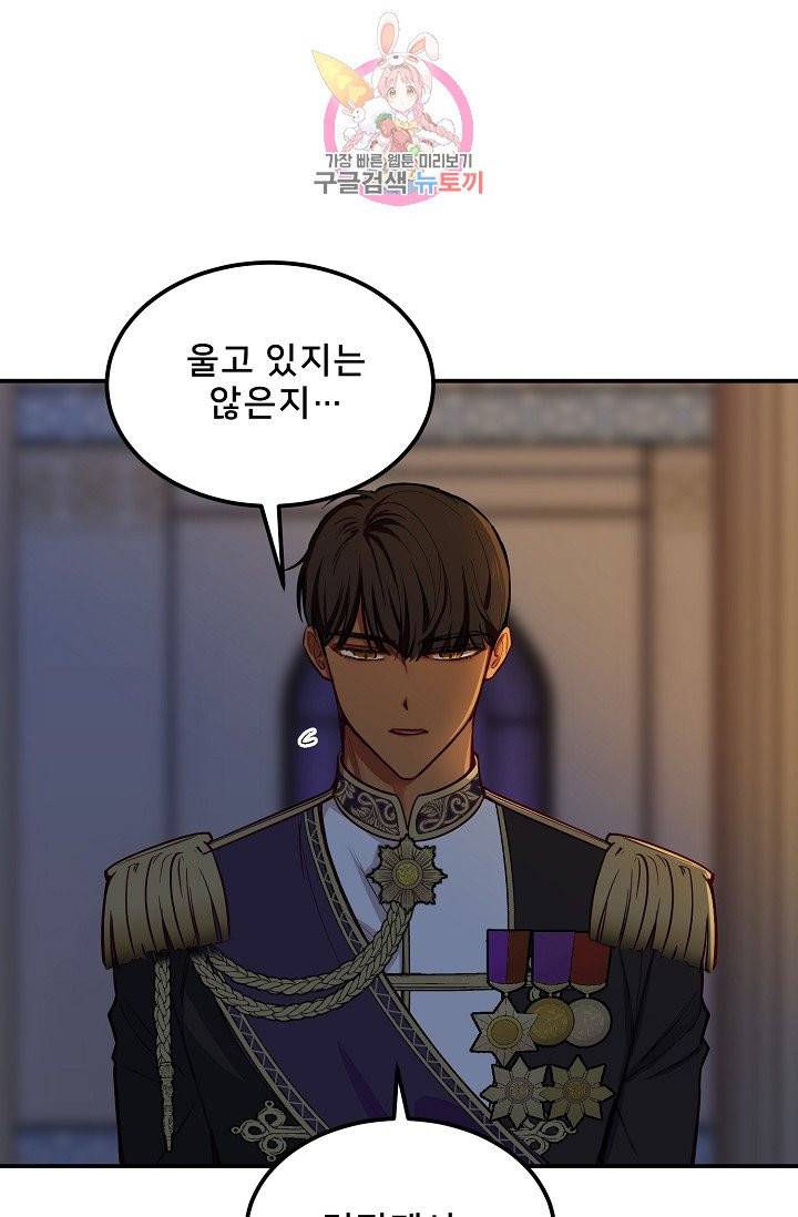 램프의 아미나 52화 68
