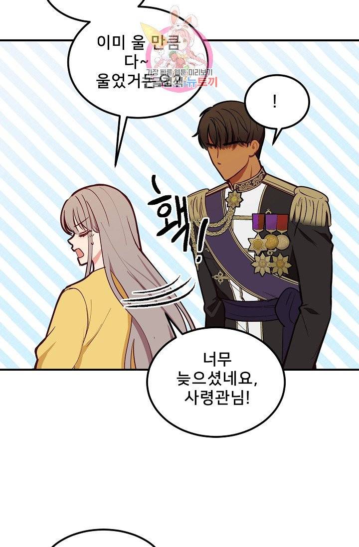 램프의 아미나 52화 71
