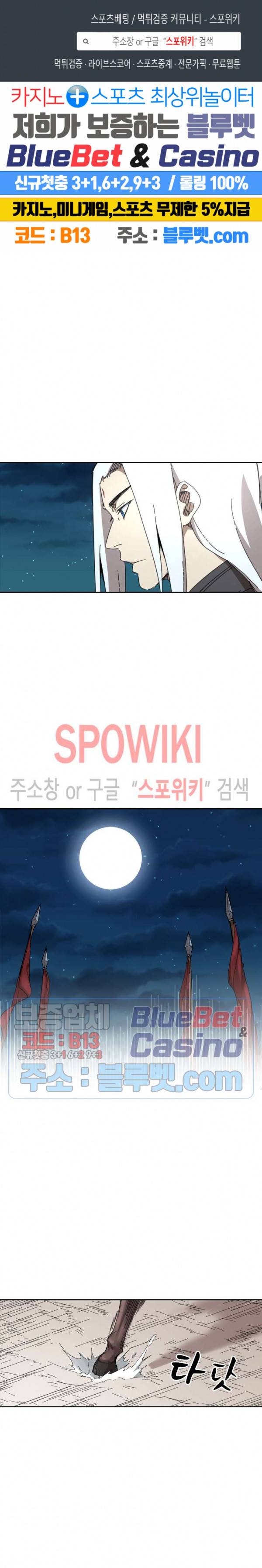 만계선종 294화 1