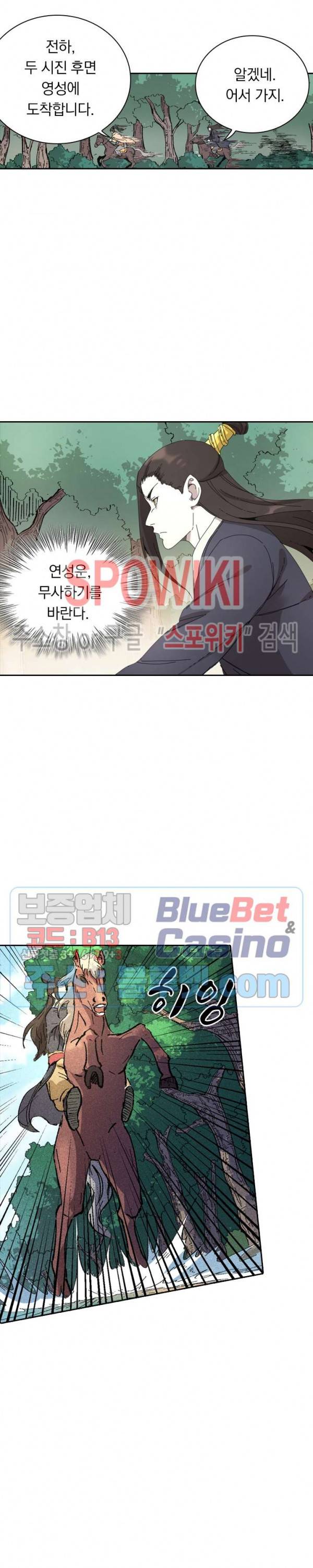 만계선종 294화 2