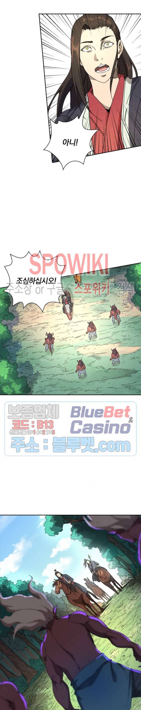 만계선종 294화 3