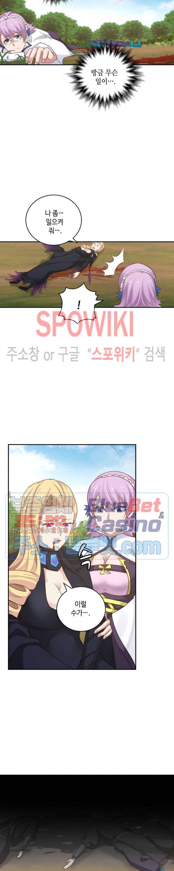 무련전봉 209화 3