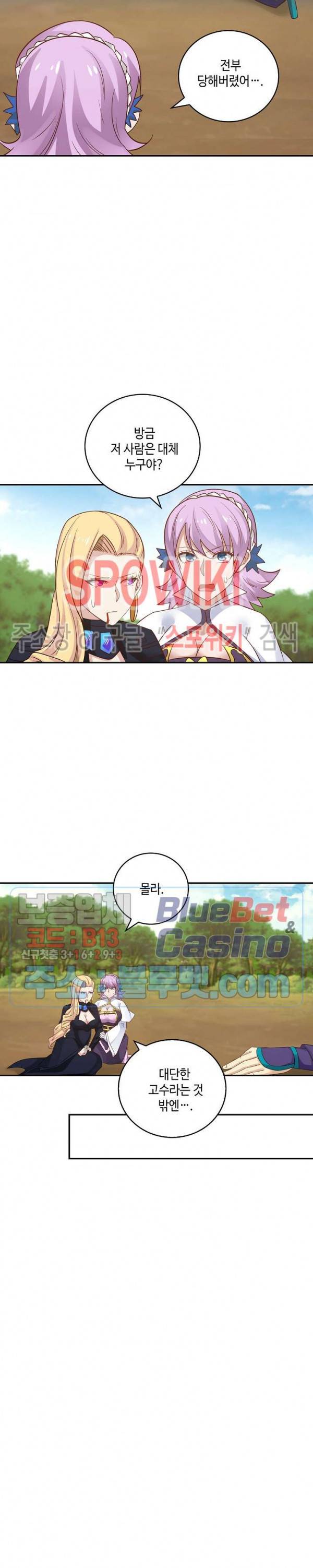 무련전봉 209화 4