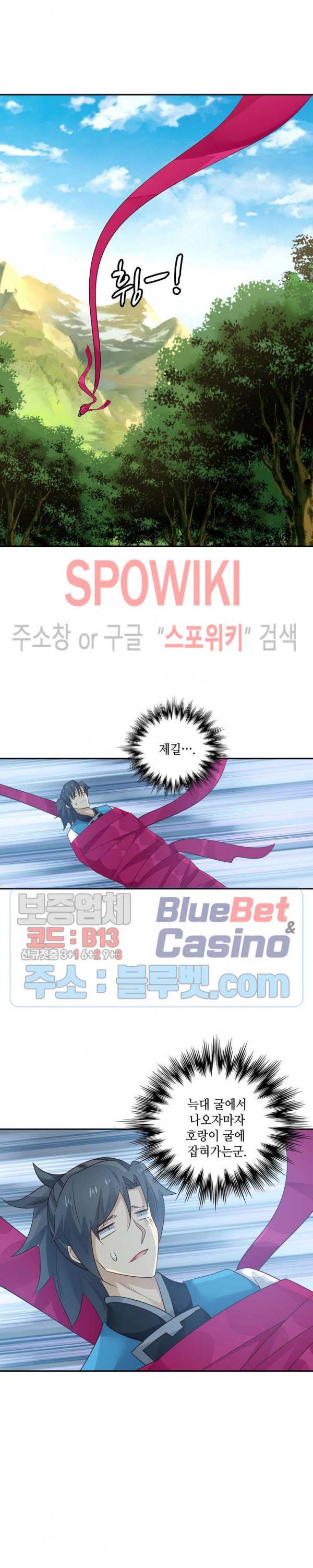 무련전봉 209화 5