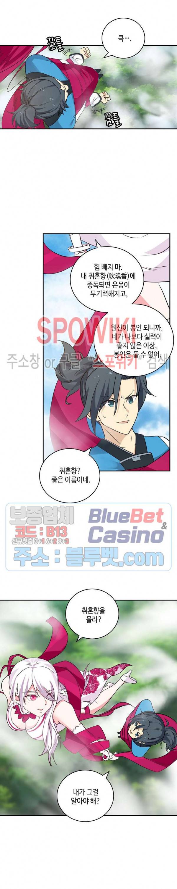 무련전봉 209화 6
