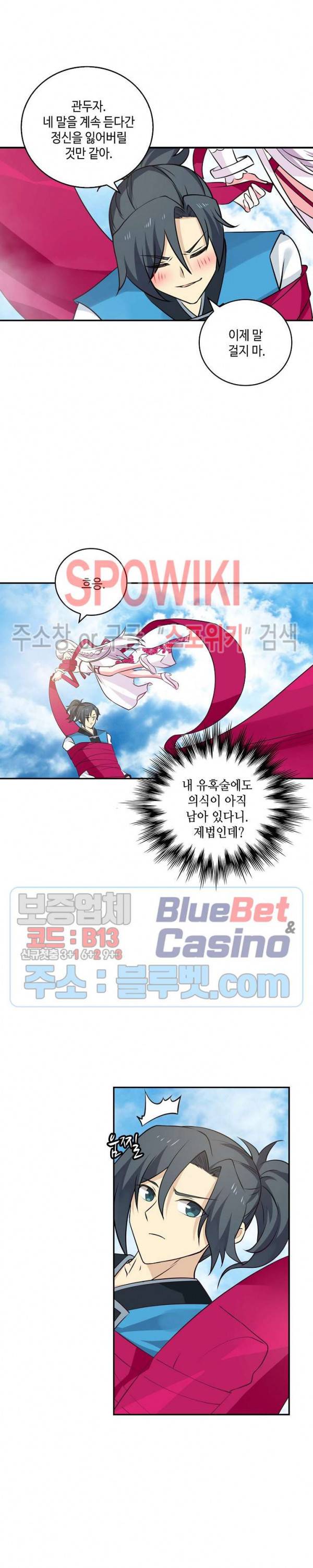 무련전봉 209화 7