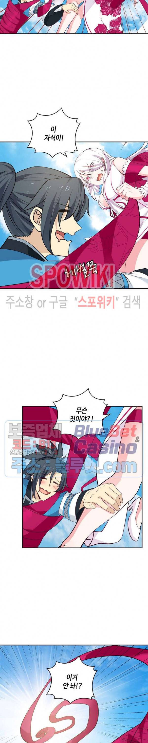 무련전봉 209화 9