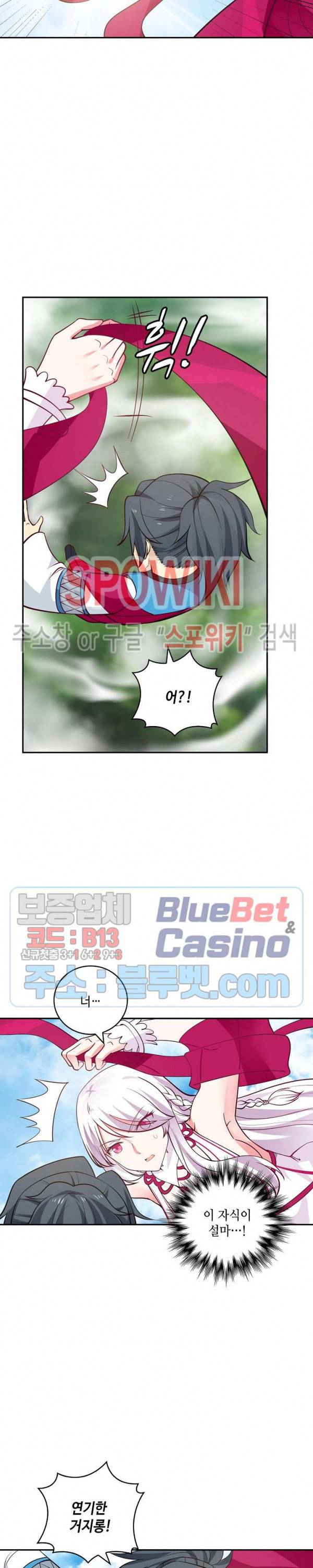 무련전봉 209화 10