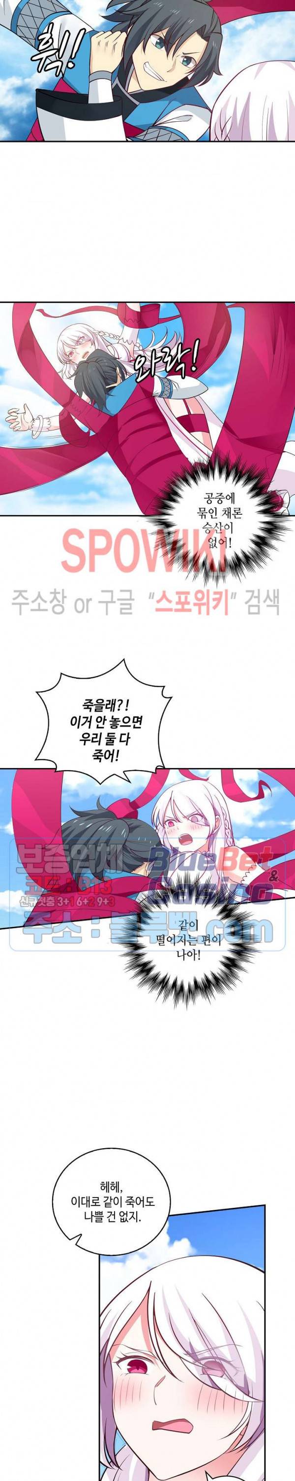 무련전봉 209화 11