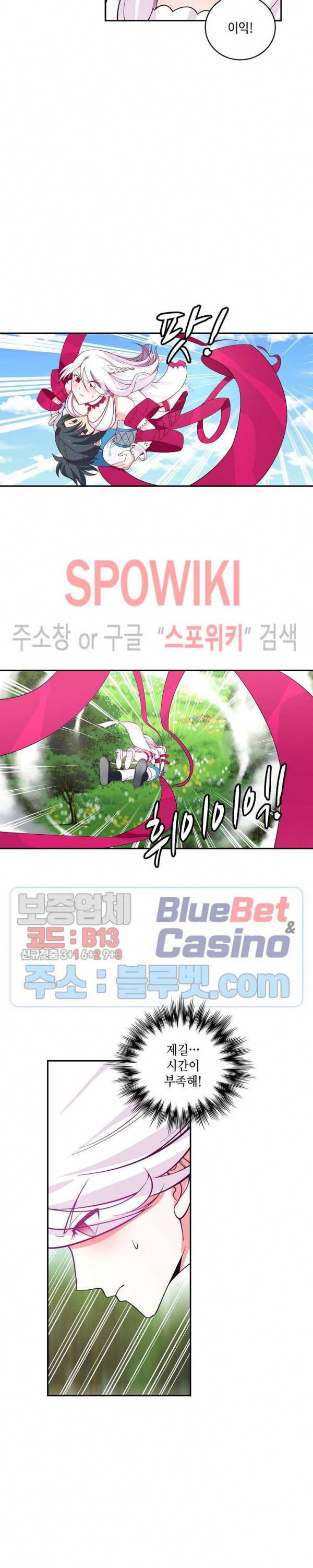 무련전봉 209화 12