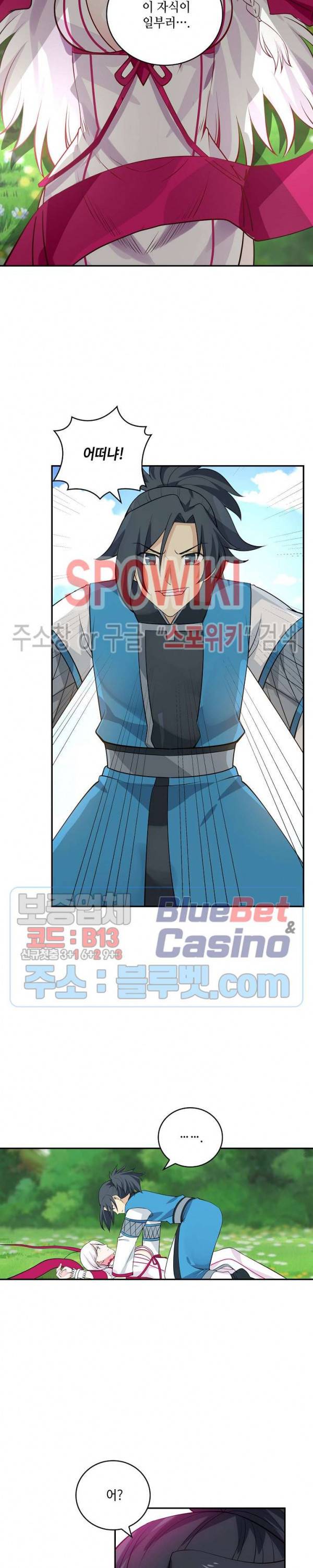 무련전봉 209화 14
