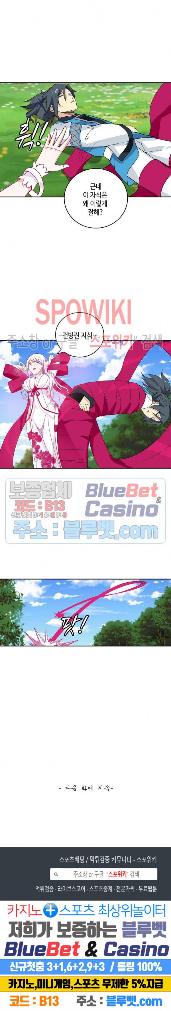 무련전봉 209화 17
