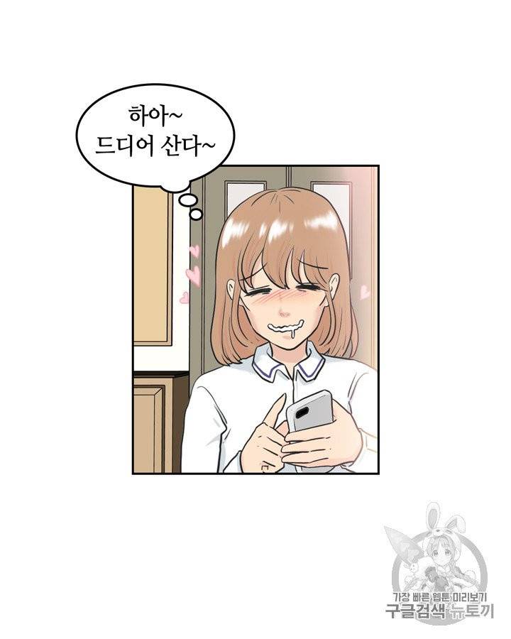 그림자 미녀 21~25화 3