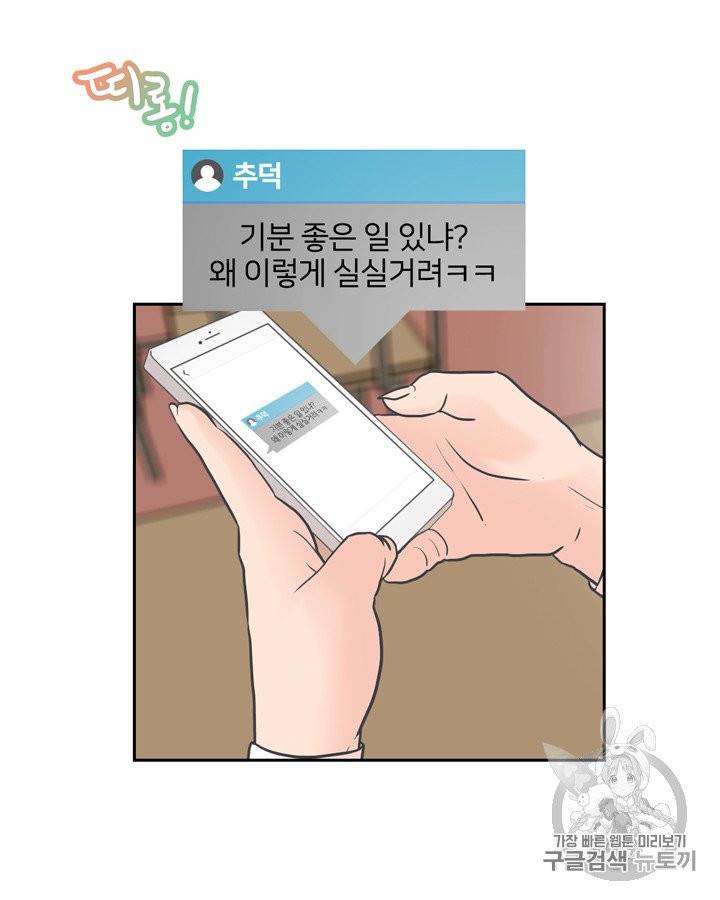 그림자 미녀 21~25화 4