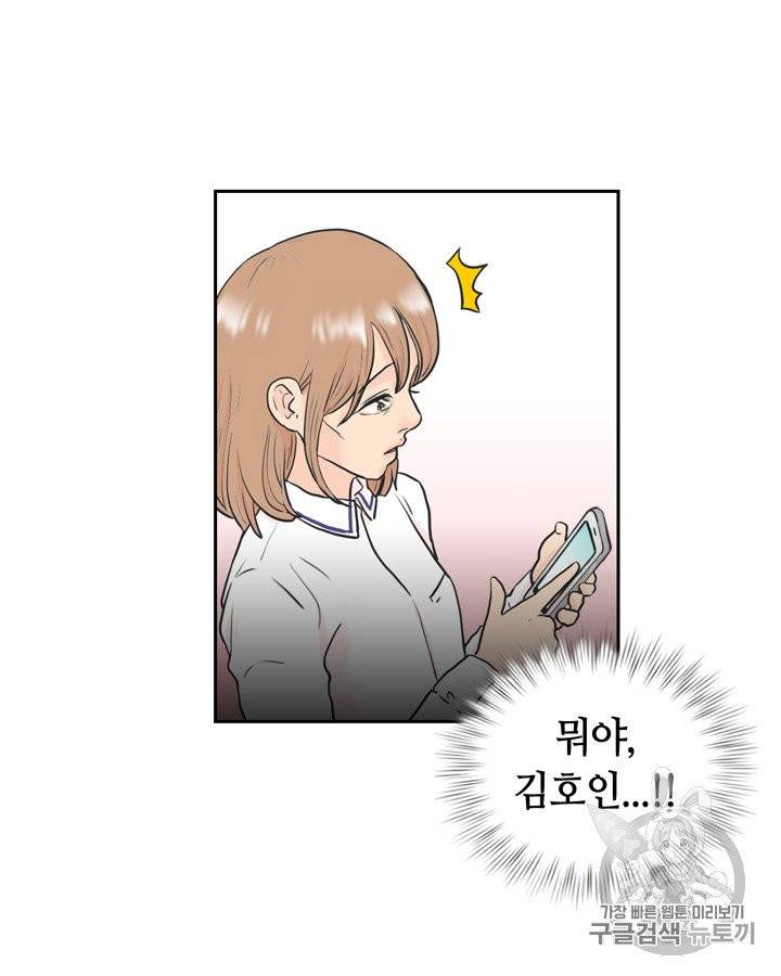 그림자 미녀 21~25화 5