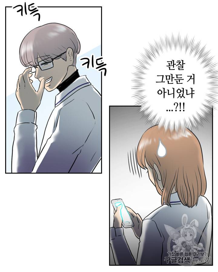 그림자 미녀 21~25화 6