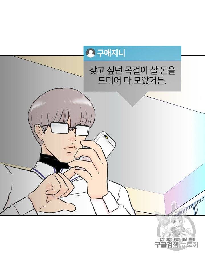 그림자 미녀 21~25화 7
