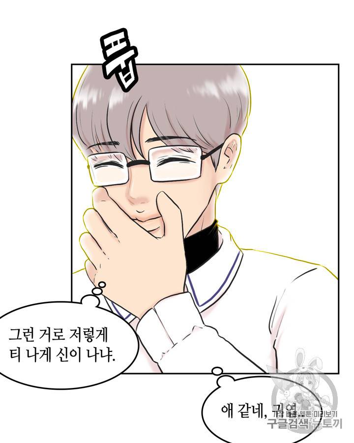 그림자 미녀 21~25화 8