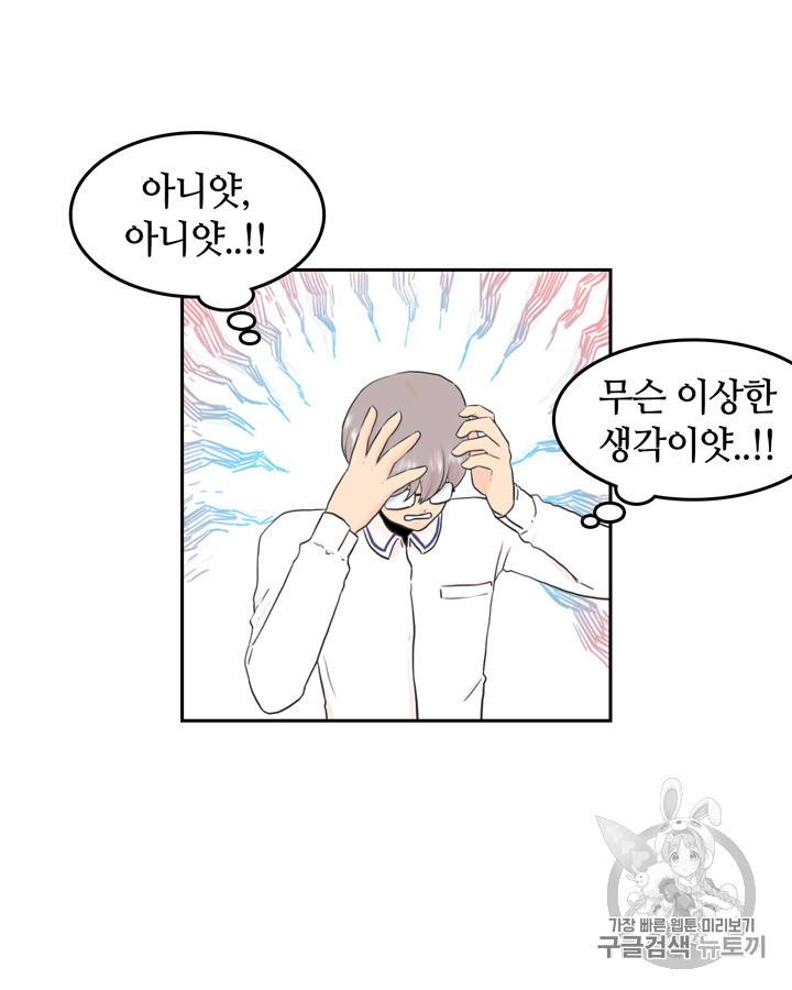 그림자 미녀 21~25화 10