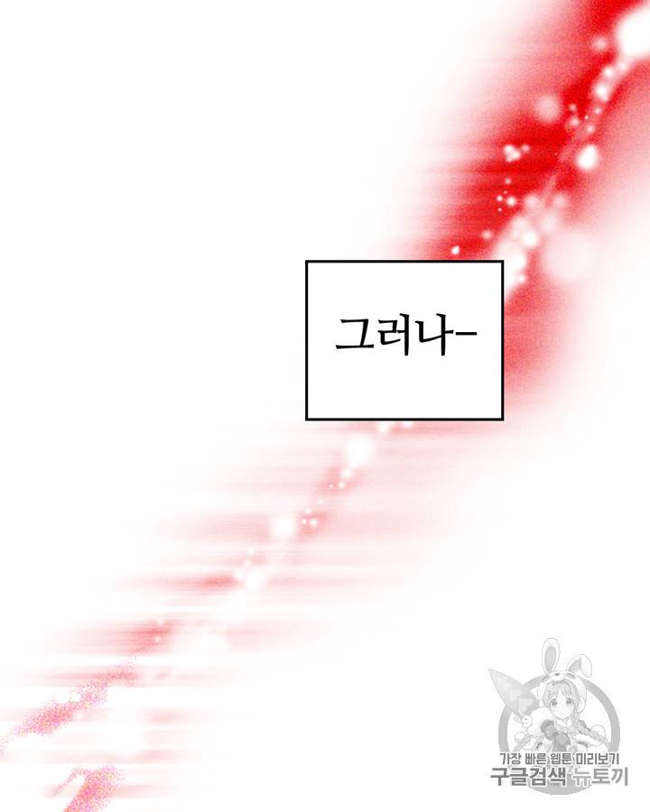 그림자 미녀 21~25화 12