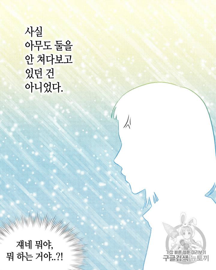 그림자 미녀 21~25화 13