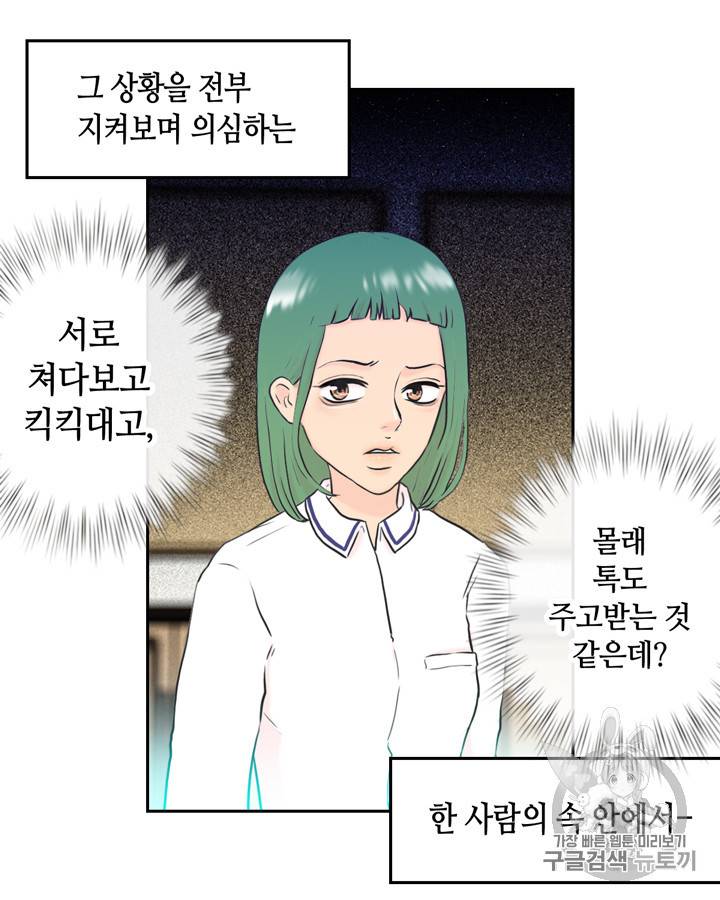 그림자 미녀 21~25화 14