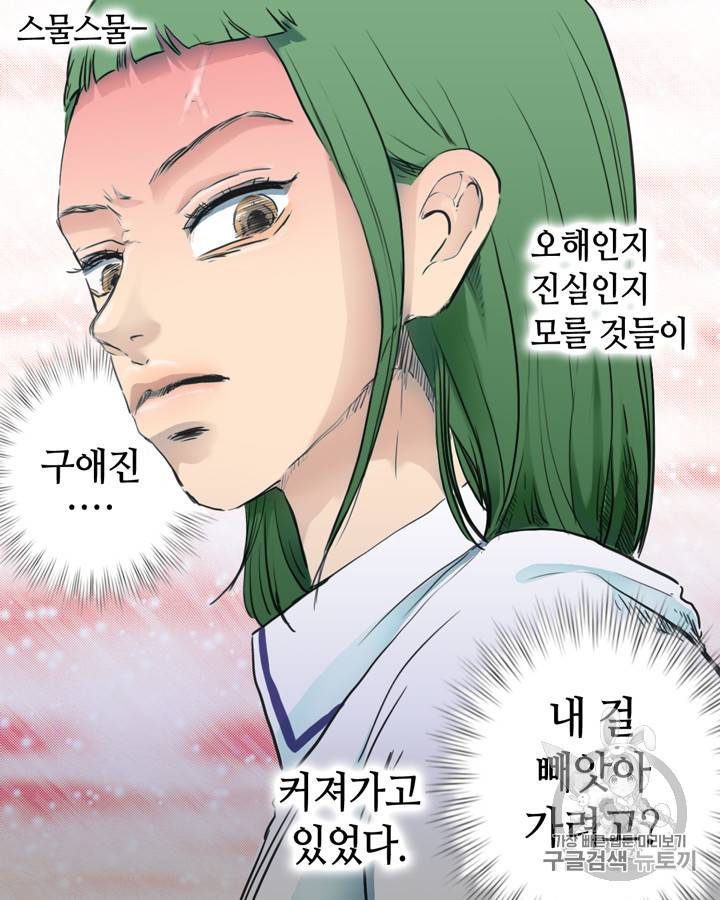 그림자 미녀 21~25화 15