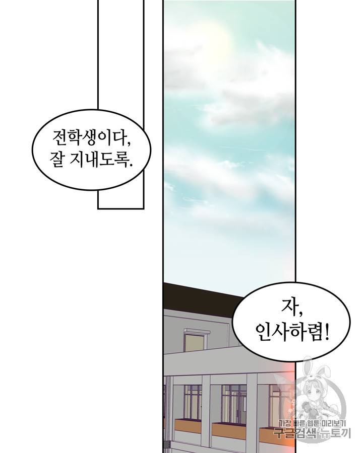 그림자 미녀 21~25화 17