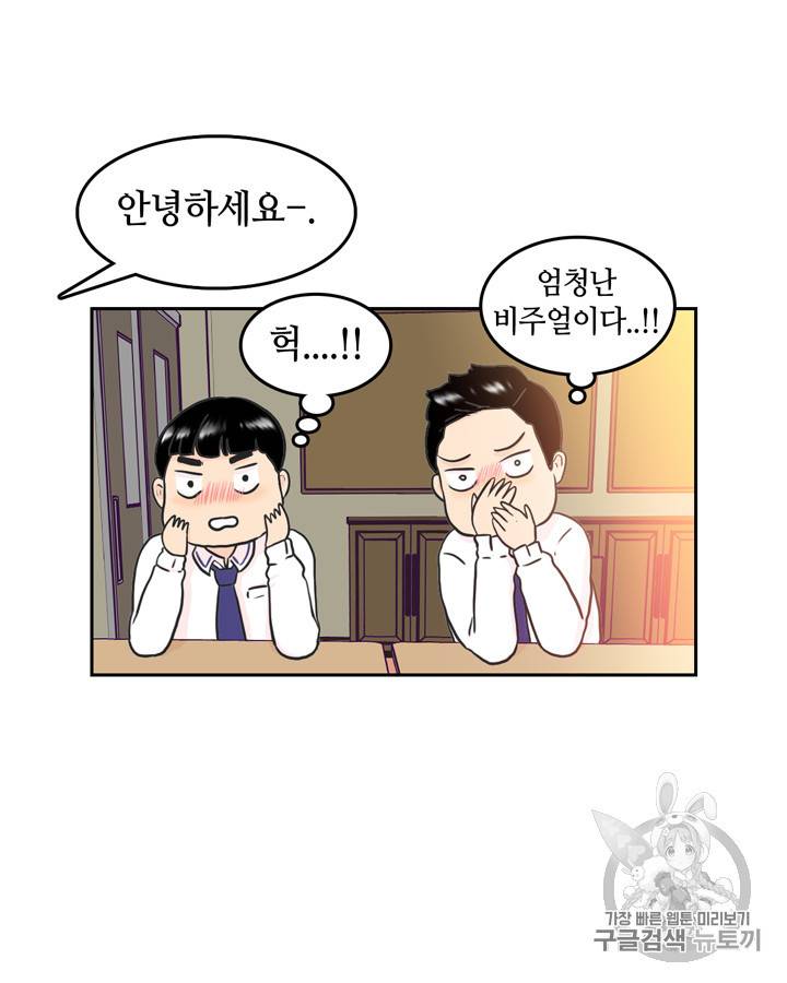 그림자 미녀 21~25화 18