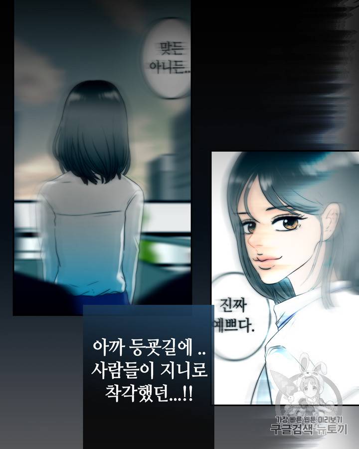 그림자 미녀 21~25화 20