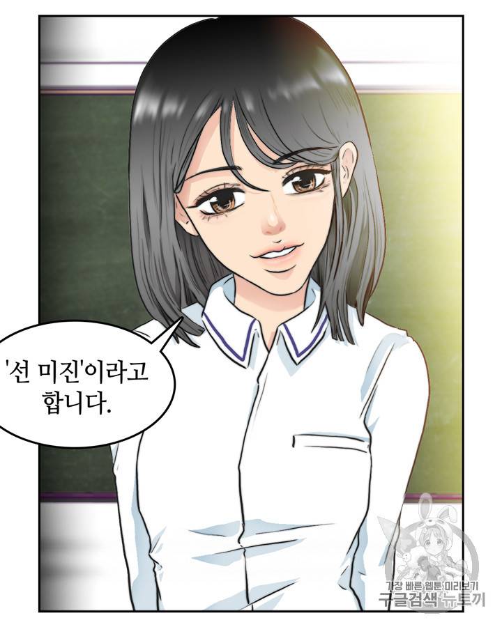 그림자 미녀 21~25화 21