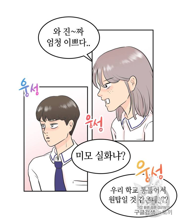그림자 미녀 21~25화 22