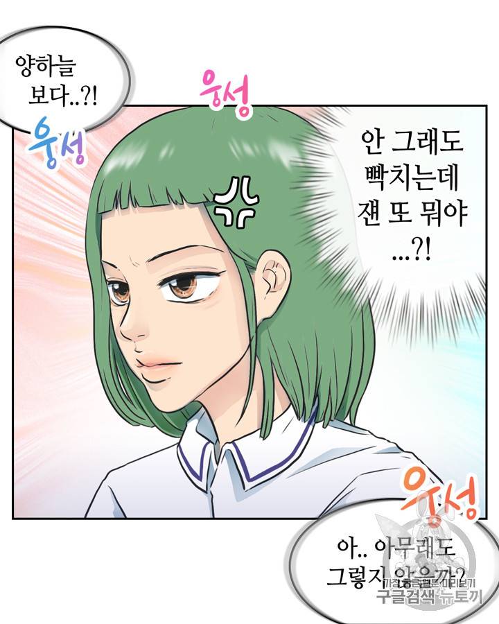 그림자 미녀 21~25화 23