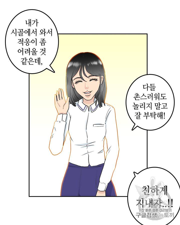 그림자 미녀 21~25화 24