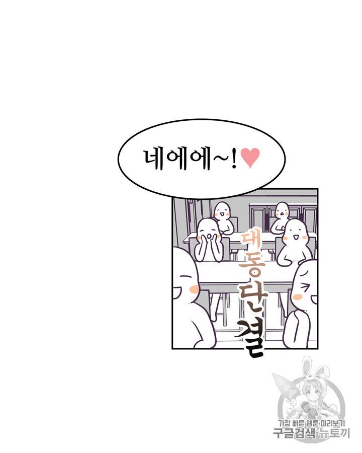 그림자 미녀 21~25화 25