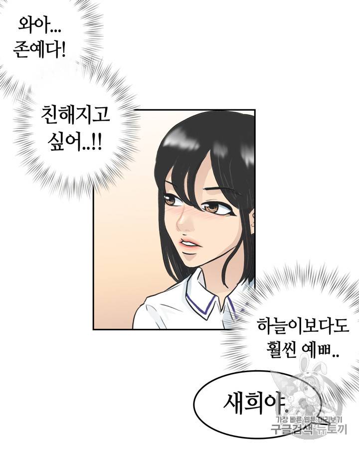 그림자 미녀 21~25화 26
