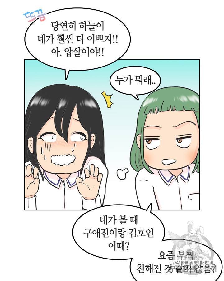 그림자 미녀 21~25화 27
