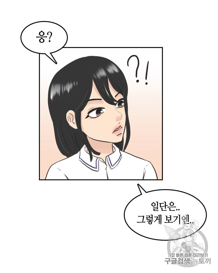 그림자 미녀 21~25화 28