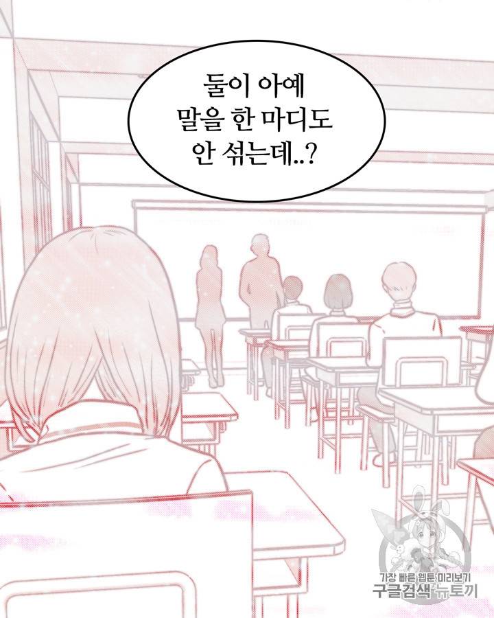 그림자 미녀 21~25화 29