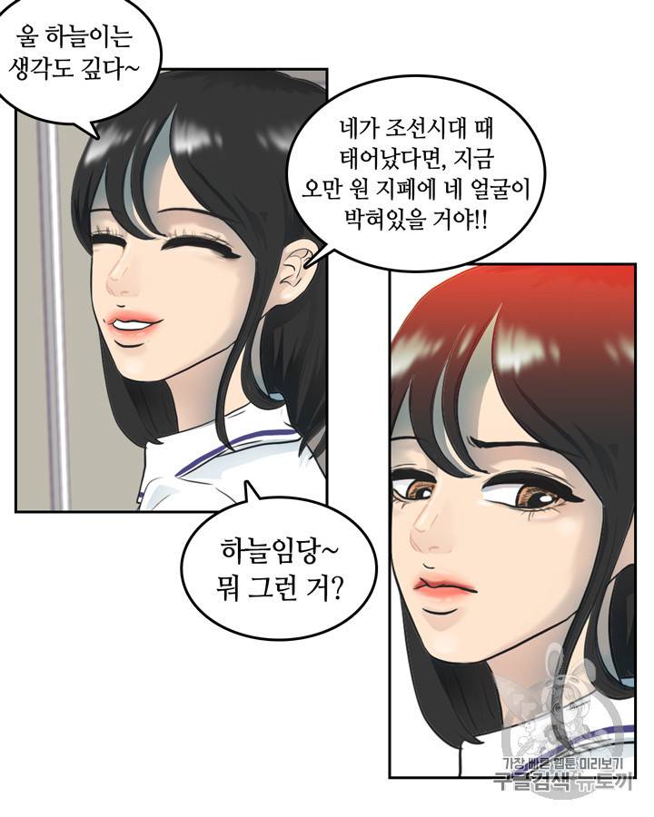 그림자 미녀 21~25화 31
