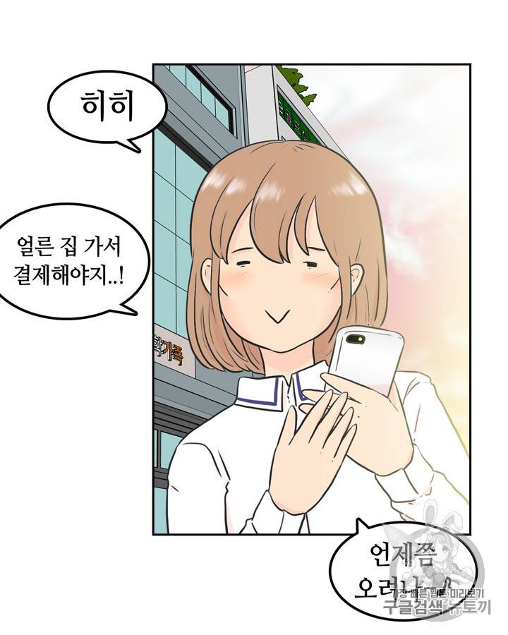 그림자 미녀 21~25화 33